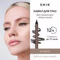 SHIK Карандаш для глаз кайал коричневый стойкий для стрелок и слизистой, оттенок 03 MUSE KAJAL LINER