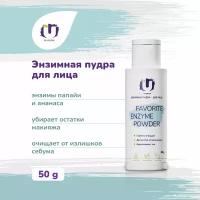 The U Энзимная пудра для лица очищающая Favorite Enzyme Powder, 50 гр