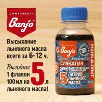 Сиккатив кобальтовый для 5 л льняного масла 100 мл Banjo Express Accelerator (Co): ускоритель высыхания, полимеризации льняного масла и масло-воска