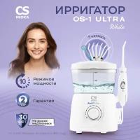 Ирригатор полости рта CS Medica AquaPulsar OS-1 ULTRA White