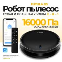 Робот-пылесос Futula Robot Vacuum Cleaner and Mop G5 Black