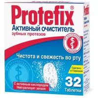 Очиститель для зубных протезов Protefix, 32 шт