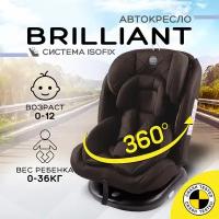 Автокресло детское AMAROBABY Brilliant ISOFIX класс D, группа 0+/1/2/3, (серый)