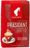 Кофе в зернах Julius Meinl Президент 500г