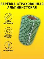 Верёвка страховочная альпинистская d 10мм, длина 200м