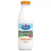 Савушкин Ряженка 3.2 %