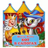 Кот в сапогах