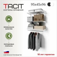 Гардеробная система TACIT PS.9 95*45*96