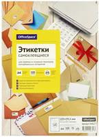 Этикетки самоклеящиеся Мульти-пульти А4 100л. OfficeSpace, белые, 10 фр. (105*59,4), 70г/м2