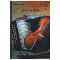 Дневник для музыкальной школы Brauberg 48 листов, твердый, справочный материал, Музыка (104975)