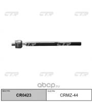 (старый номер CRMZ-44) Рулевая тяга лев. CTR CR0423