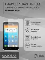 Гидрогелевая защитная пленка Lenovo A328