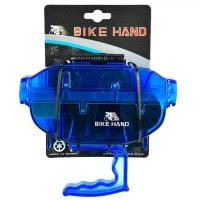 Bike Hand Машинка для мойки цепи YC-791, цвет Синий