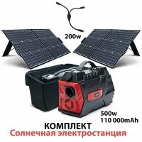 Солнечная электростанция Elway для пасмурной погоды - аккумулятор 500w, солнечные панели 2шт., чехол