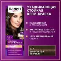 Palette Стойкая крем-краска G3 (4-5) Золотистый трюфель, 110 мл