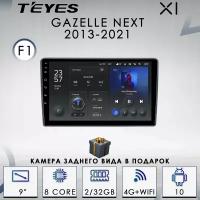 Штатная автомагнитола Teyes X1/ 2+32GB/ 4G/ GAZ Gazelle Next F1/ Газель Некст/ головное устройство/ мультимедиа/ автомагнитола/ 2din/магнитола android