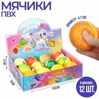 Мяч Фруктики, 4.7 см, виды микс