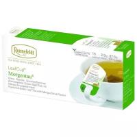 Чай зеленый Ronnefeldt LeafCup Morgentau в пакетиках, цитрус, манго, 15 пак