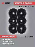 Набор дисков MB Barbell Atlet 1.25 кг 6 шт. черный