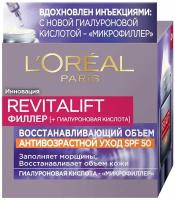 Крем для лица Loreal Paris Revitalift Филлер + Гиалуроновая кислота Антивозрастной уход SPF50 дневной 50мл