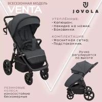 Коляска прогулочная Jovola Venta всесезонная, складная, графит