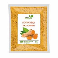 Куркума молотая 4%, 500г, Organica NaturFoods