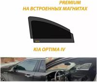 Солнцезащитные автомобильные каркасные шторки на Kia Optima IV 2015-2020 г.выпуска