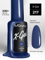 In'Garden Ингарден Гель-лак X-Gel N°217, 8 мл