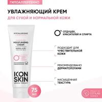 ICON SKIN, Увлажняющий крем для лица Aqua Repair Moisturizing Cream, 75 мл