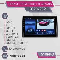 Штатная магнитола TS18Pro/4+32GB/для Renault Duster HM 2 II/ Рено Дастер 2ХМ/ Renault Arkana/Рено Аркана/магнитола Android 10/2din/головное устройство