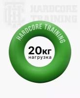 Эспандер HARDCORE TRAINING 20кг