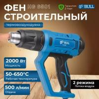 Фен строительный (термовоздуходувка) BULL HG 6501 (0326218)