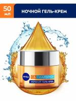 Гель-крем ночной для лица NIVEA C&Гиалурон, 50 мл