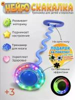 Нейроскакалка детская скакалка на одну ногу (770121)