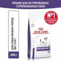 Корм для взрослых стерилизованных/кастрированных собак мелких пород Royal Canin Neutered Adult Small Dog (Ньютрид Эдалт Смол Догз) сухой,0,8 кг