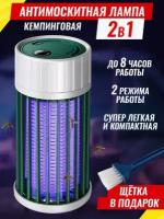 Фонарь кемпинговый аккумуляторный 2в1антимоскитная лампа LED LEMIL