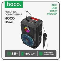 Bluetooth колонка Hoco BS46 Mature outdoor (Черный)
