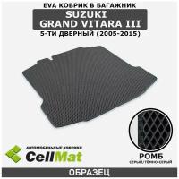 ЭВА ЕВА EVA коврик CellMat в багажник Suzuki Grand Vitara III 5-ти дверный, Сузуки Гранд Витара, 3-е поколение, 2005-2015