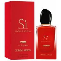 Парфюмерная вода женская Armani Si Passion INTENSE 50ml