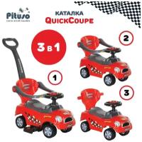 Каталка детская толокар PITUSO QuickCoupe с бампером, с ручкой (сигнал), Red