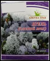 Азбука Трав чай Ягеля (олений мох) 20 г