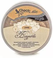 ChocoLatte - Крем-скраб для тела Сорбе Баунти с какао и кокосовой стружкой, 280 г