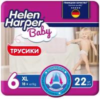 Подгузники-трусики HELEN HARPER Baby (Хелен Харпер Бэби) XL 18+ кг. (22 шт.)