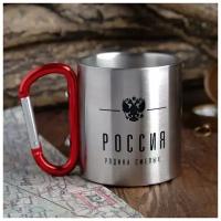 Кружка с карабином «Россия», 200 мл