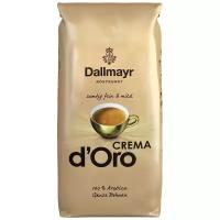 Кофе в зернах Dallmayr Crema d'Oro, Арабика 100% 1кг Германия / свежая обжарка / натуральный/ средняя обжарка/ для кофемашин