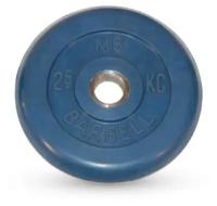 2.5 кг диск (блин) MB Barbell (синий) 26 мм