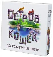 Дополнение для настольной игры GAGA Остров Кошек. Долгожданные гости