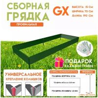 Готовая оцинкованная грядка на дачу Delta-Park GX 0,70х1,9 метра, зелёный