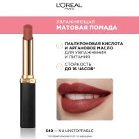 L'Oreal Paris / Увлажняющая матовая помада Color Riche 540