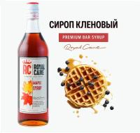 Сироп Royal Cane "Кленовый" 1 л для кофе, чая и напитков